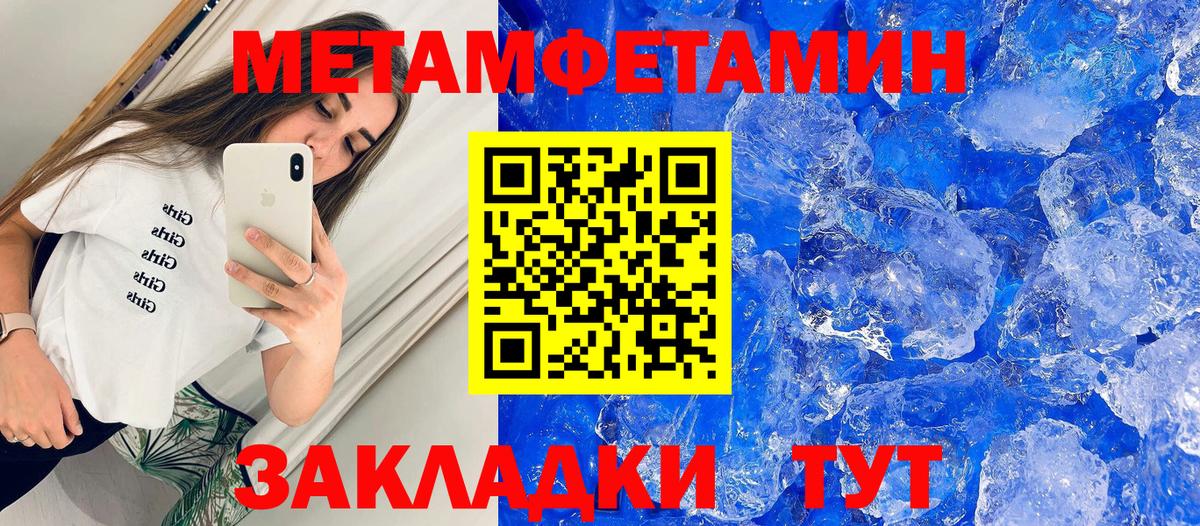 Усолье-Сибирское  Амфетамин Розовый  АМФЕТАМИН  Вход с VPN 