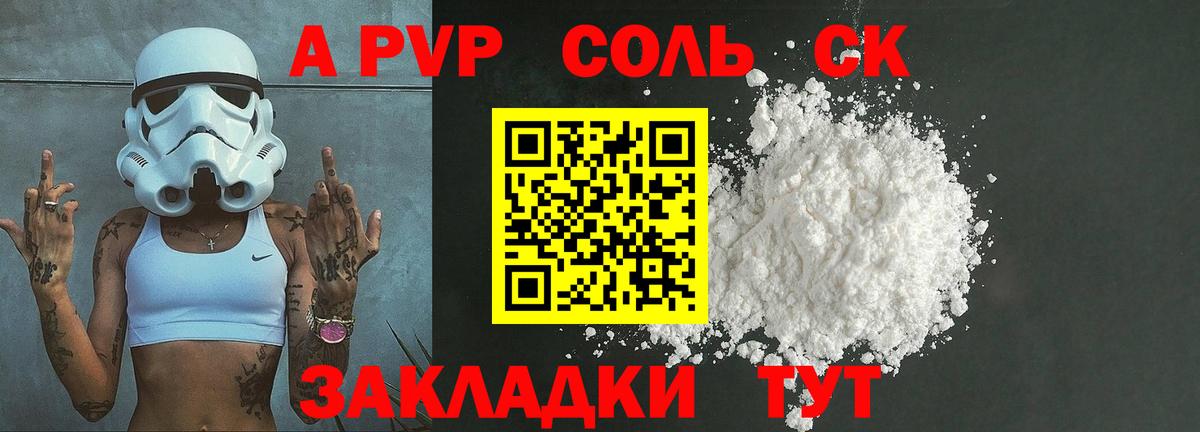 A PVP СК КРИС Усолье-Сибирское