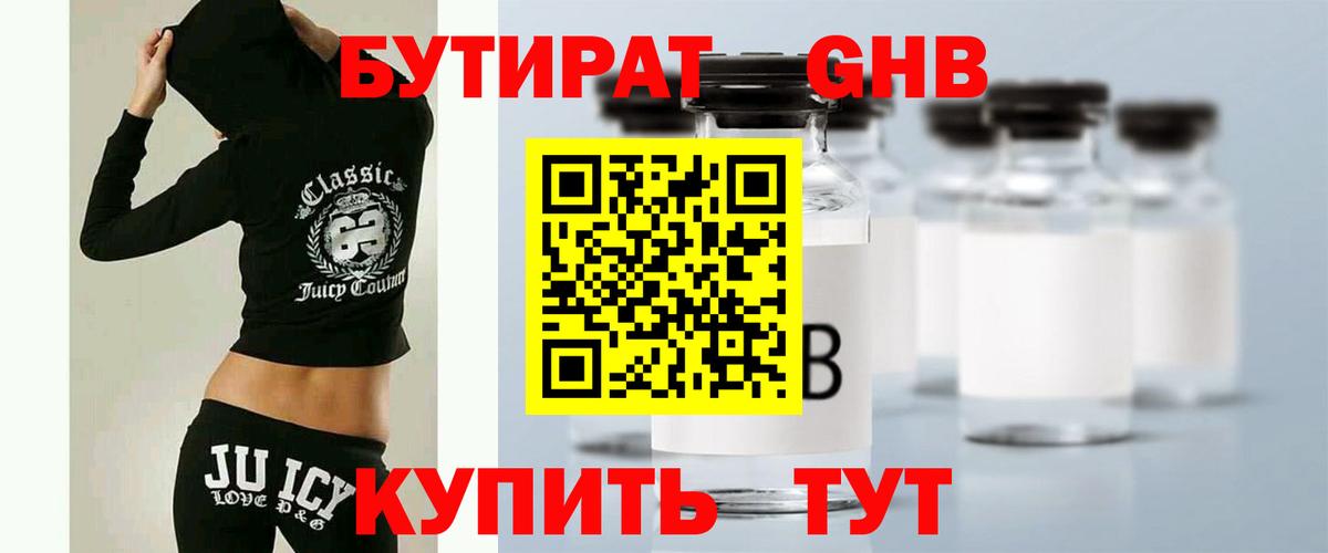 БУТИРАТ BDO  Вход с VPN  БУТИРАТ  Усолье-Сибирское 