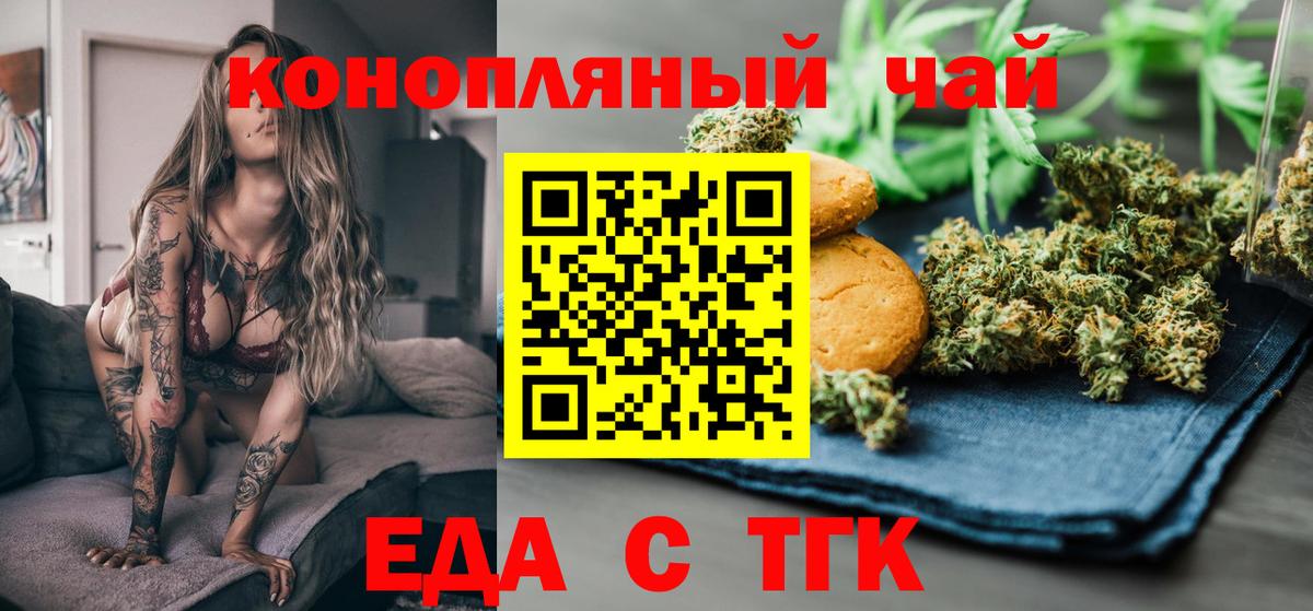 Усолье-Сибирское  Canna-Cookies марихуана  Вход с VPN 