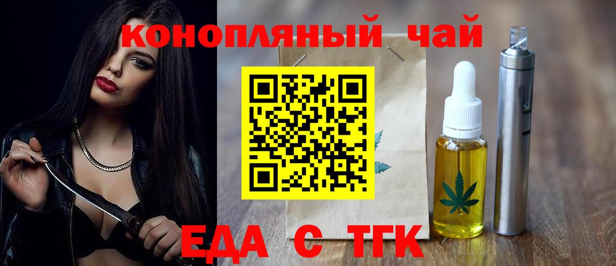 Cannafood конопля Усолье-Сибирское