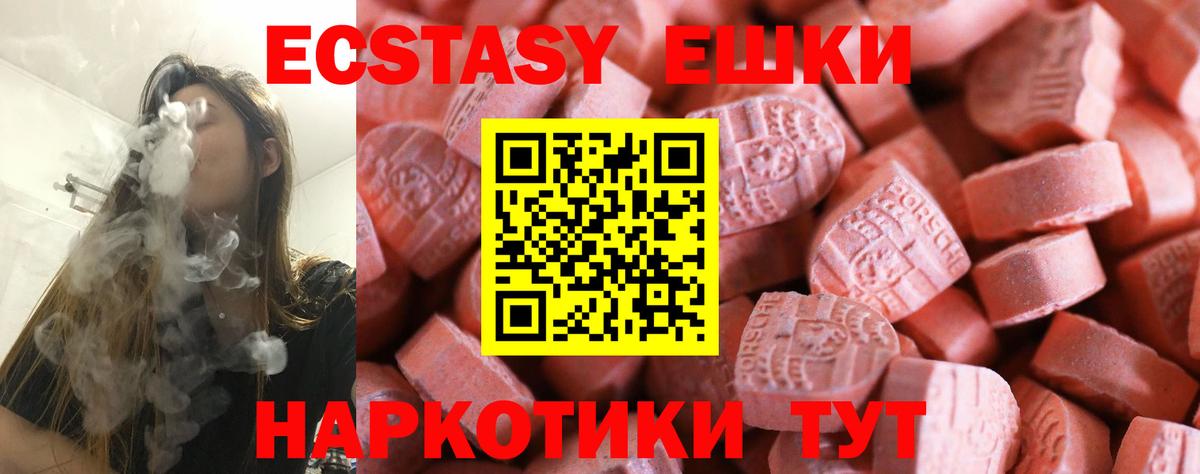 Ecstasy  Ecstasy Philipp Plein  Вход с VPN  где найти наркотики  Усолье-Сибирское  ЭКСТАЗИ 99% 