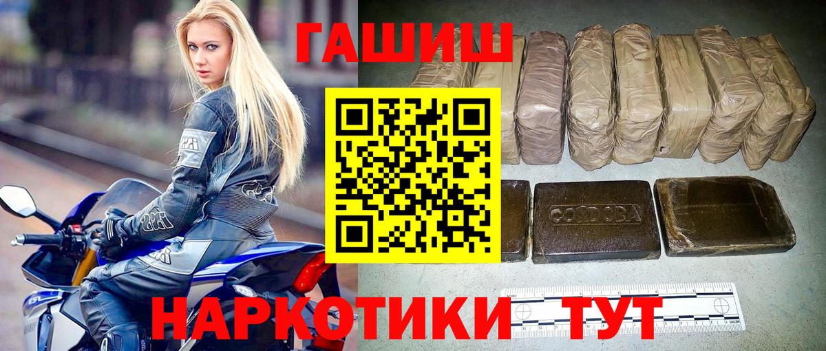 ГАШ Cannabis  ГАШ гашик  Гашиш  Усолье-Сибирское  Вход с VPN 