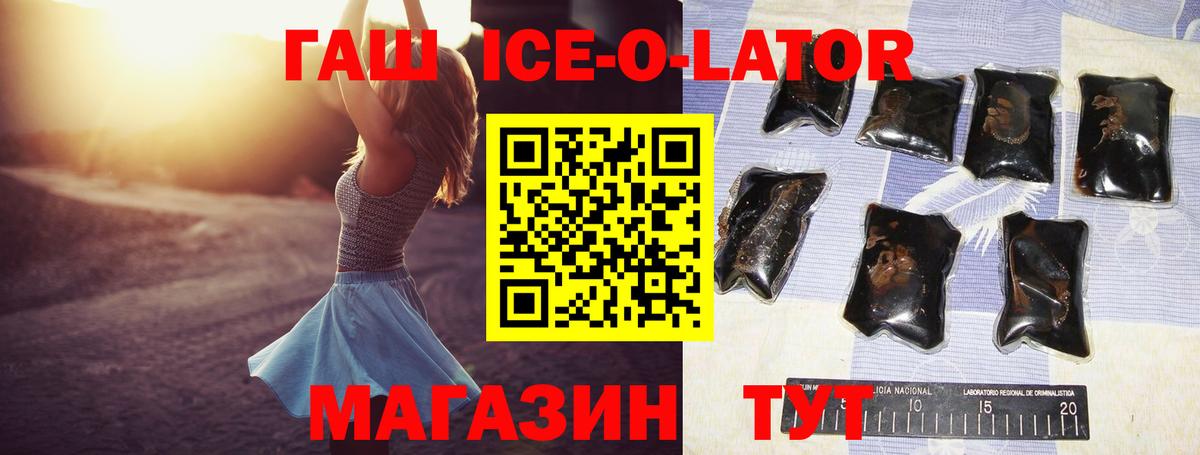 Гашиш Изолятор Усолье-Сибирское