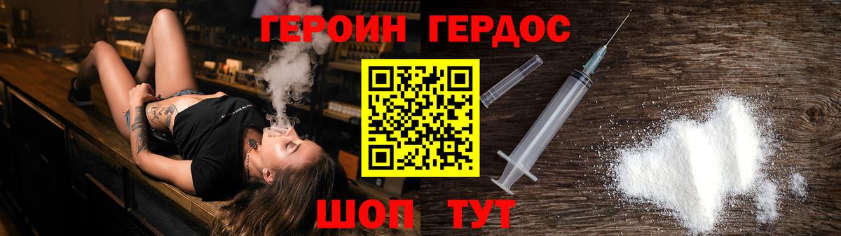 ГЕРОИН гречка  Вход с VPN  Героин  Усолье-Сибирское 