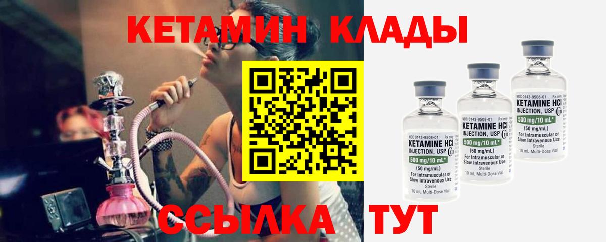 КЕТАМИН ketamine  Вход с VPN  Усолье-Сибирское  КЕТАМИН ketamine 