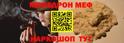 меф VHQ Новодвинск