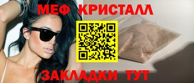 меф VHQ Новодвинск