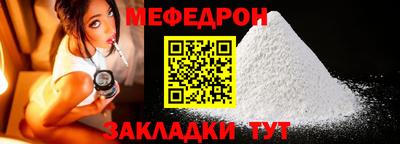 меф VHQ Новодвинск