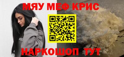 меф VHQ Новодвинск