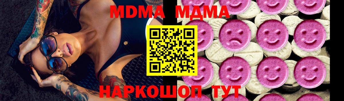 МДМА молли  МДМА  Усолье-Сибирское  Вход с VPN  MDMA VHQ 