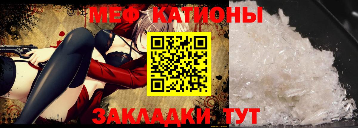 Меф  МЯУ-МЯУ VHQ  Вход с VPN  МЕФ  МЯУ-МЯУ мука  Усолье-Сибирское 