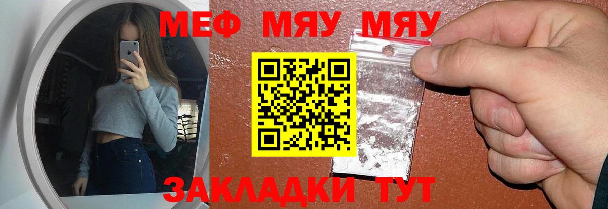 МЕФ мука Усолье-Сибирское