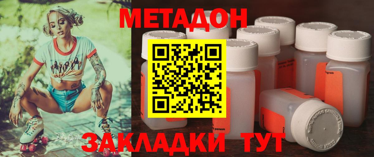 Метадон белоснежный  Вход с VPN  Метадон мёд  Усолье-Сибирское 