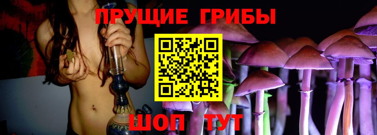 Галлюциногенные грибы Cubensis  Вход с VPN  Усолье-Сибирское 